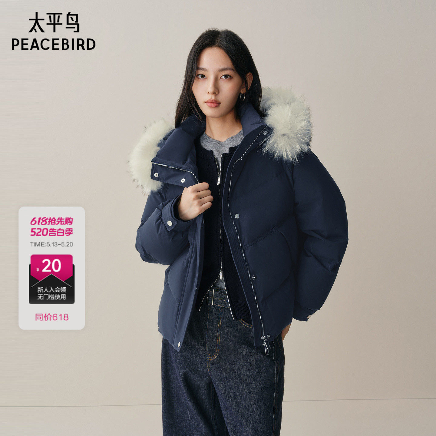 【商场同款】太平鸟连帽毛领蓝色羽绒服女派克服白鸭绒A1ACF43