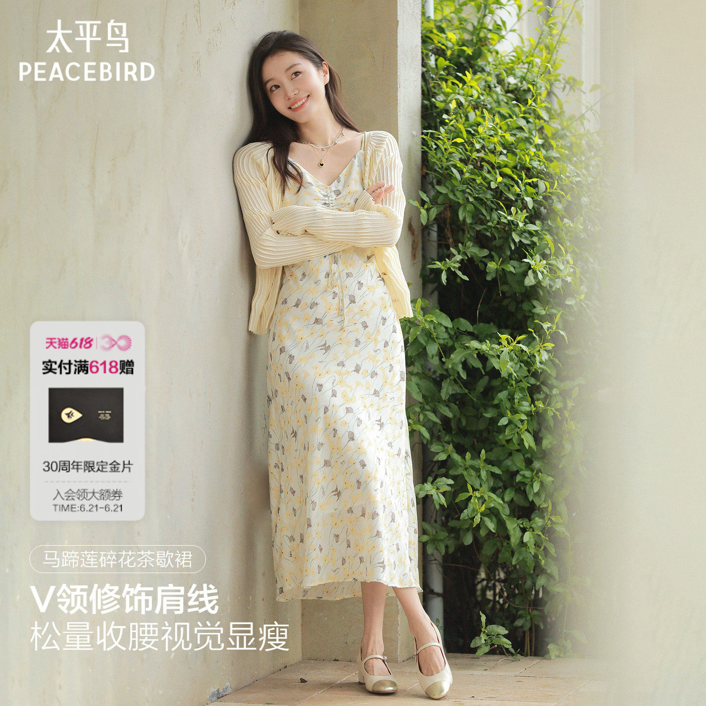 太平鸟马蹄莲碎花连衣裙茶歇裙