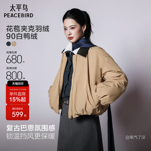 太平鸟花苞夹克羽绒服女90白鸭绒短款卡其色轻薄外套简约冬装新款