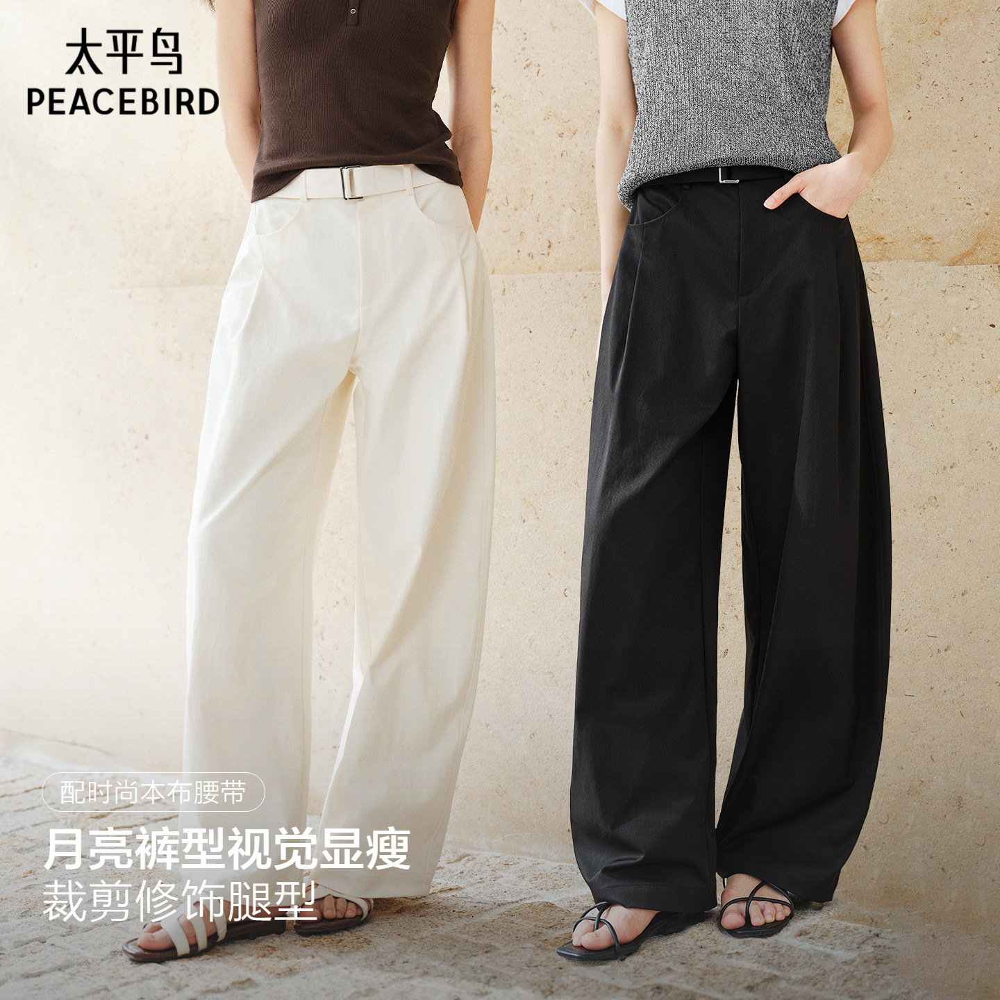两色可选太平鸟弯刀休闲裤送腰带图片