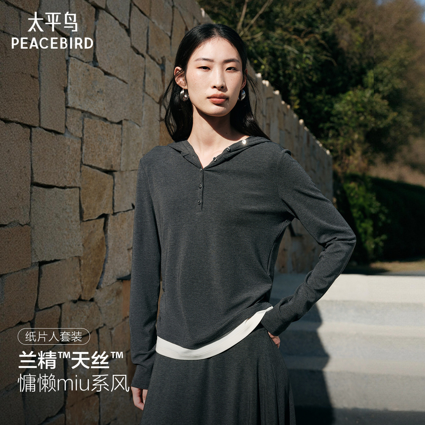 【商场同款】太平鸟兰精天丝miu系感套装连衣裙长裙女A1FCG1