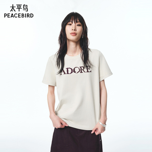 25秋季 新款 商場同款 可機洗不變形短袖 T恤女A3CNF3360 太平鳥