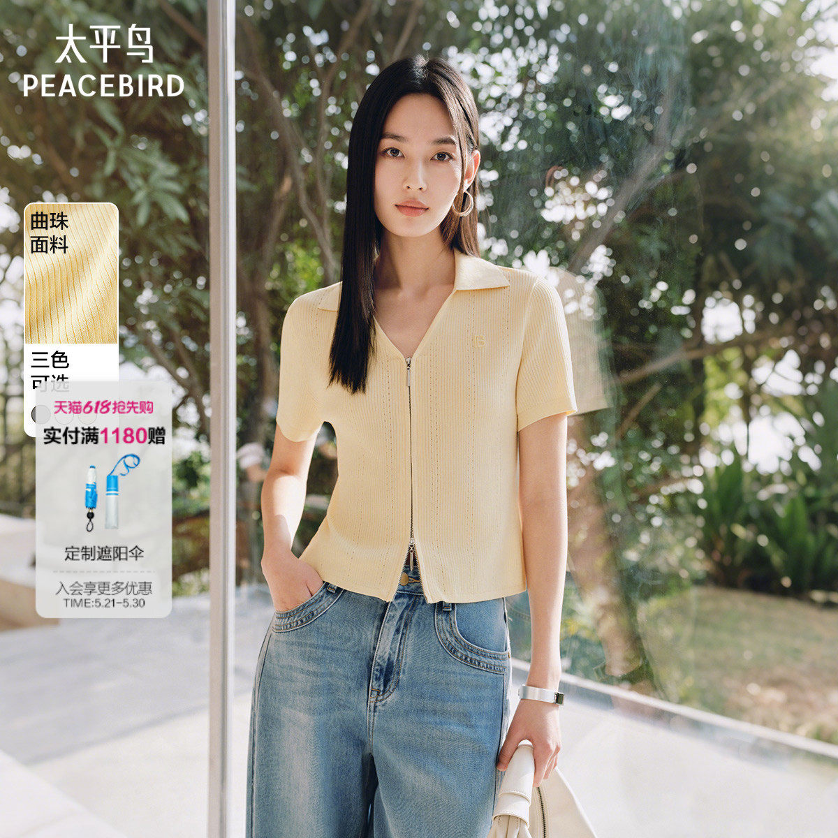 太平鸟 曲珠纱翻领短袖针织衫女士2026夏装新款透气开衫上衣多色