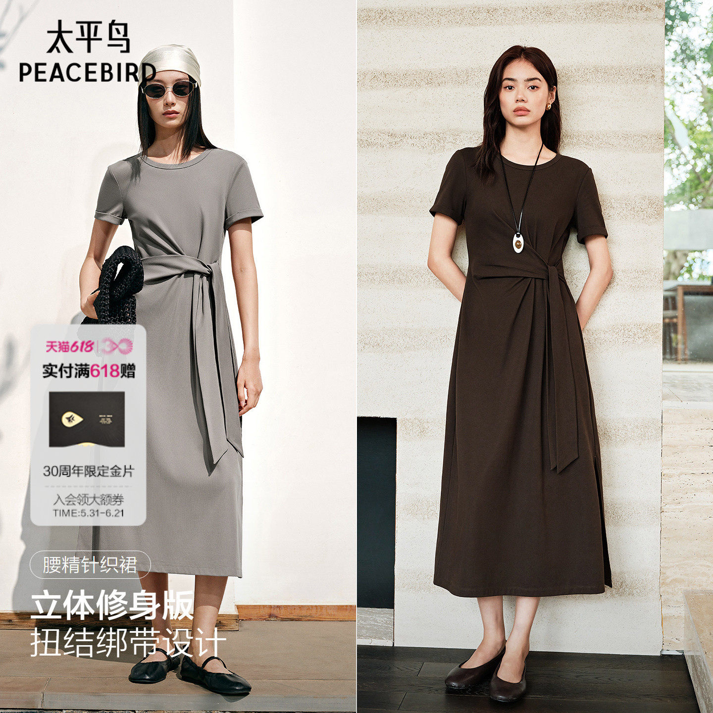 太平鸟腰精针织连衣裙女夏2026新款长款裙子休闲通勤灰色开叉长裙