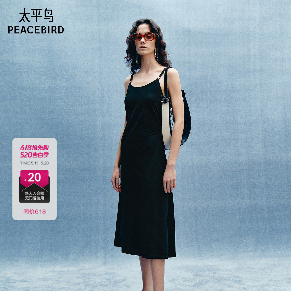 太平鸟女装2024年夏季款优雅吊带连衣裙A1FAE2190