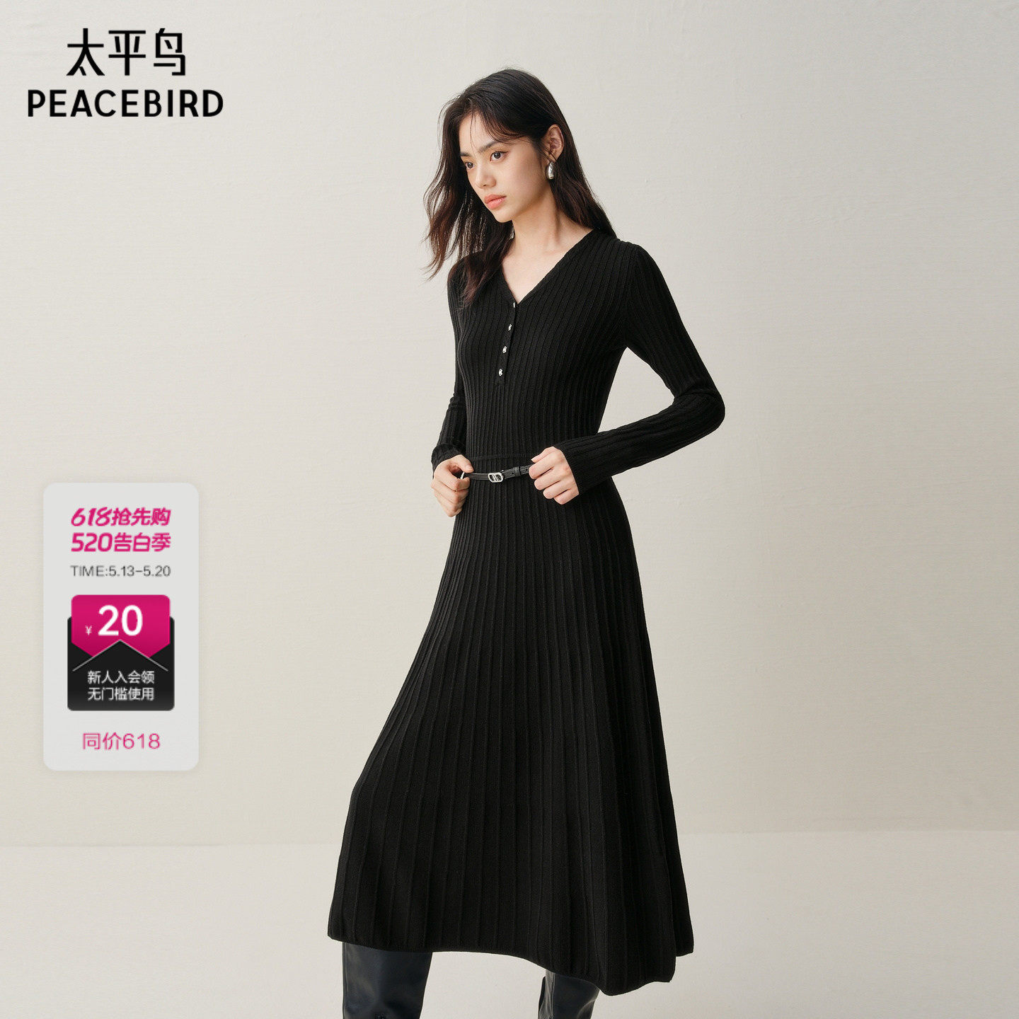 【配送腰带】太平鸟黑色针织连衣裙女长裙年新款中长裙含羊毛3.5%