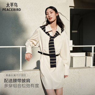 【商场同款】太平鸟桑蚕丝披肩连衣裙女通勤衬衫连衣裙A1FAG1503