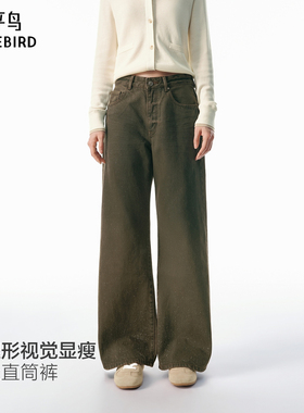 【商场同款】太平鸟2026年春季新款棕色阔腿直筒牛仔裤A3HAG1145