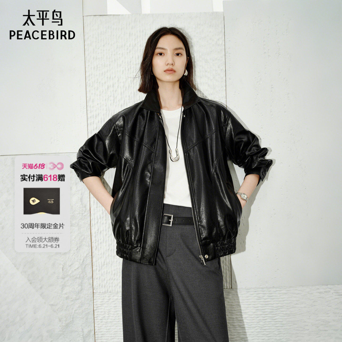 太平鸟黑色仿手搓油蜡皮PU皮衣外套女春装时尚宽松夹克女*
