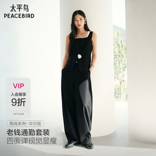 马甲廓形弯刀裤 26春黑色西装 A1GBG1425 太平鸟商场同款 华尔兹套装