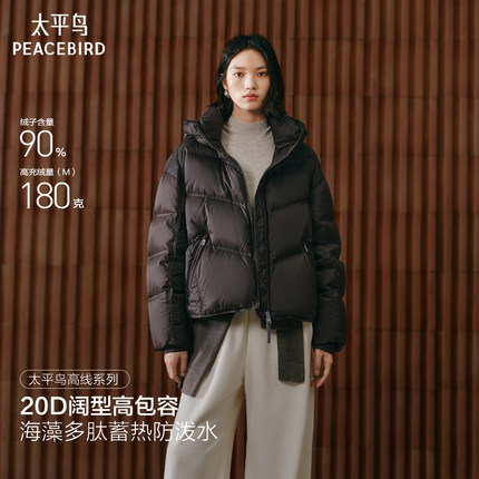 【商场同款】太平鸟火山岩发热龟背羽绒服女保暖羽绒衣A1ACF4412