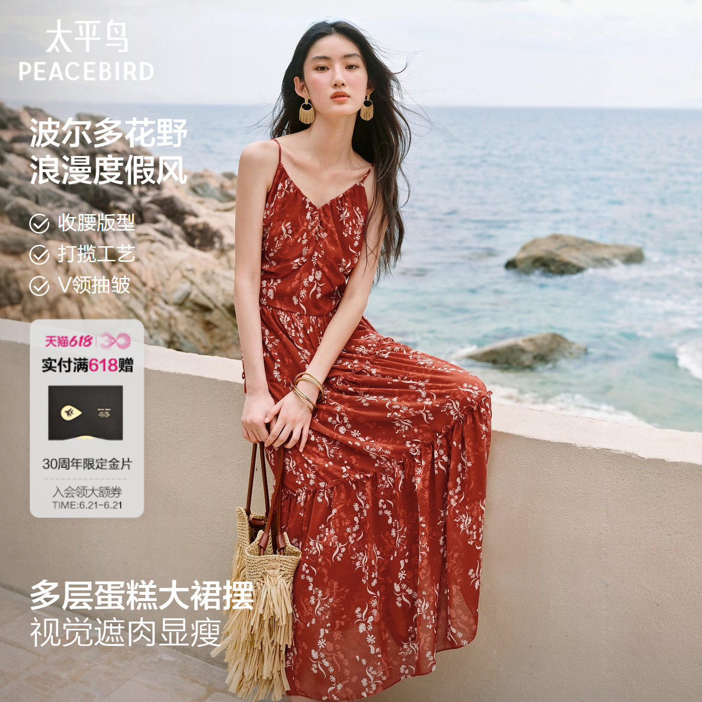 【氧化菊同款】太平鸟波尔多花野红色吊带碎花连衣裙女夏季沙滩裙