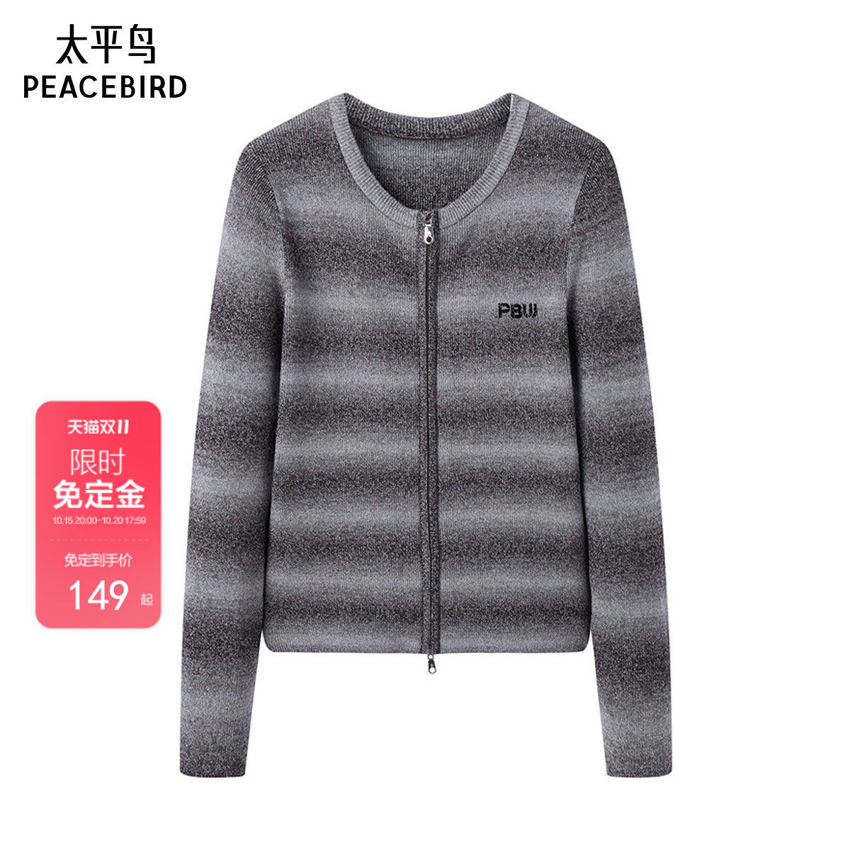 太平鸟女装年秋冬款渐变条纹线开衫A1EDE4157*