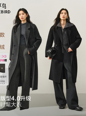 太平鸟甄绒系列经典传承大衣4.0山羊绒大衣女25年新款廓形双面呢M
