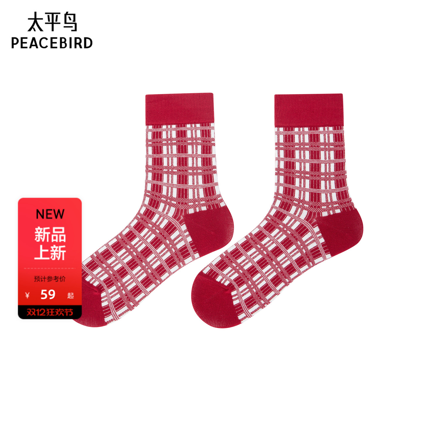 【商场同款】太平鸟时尚中筒袜撞色袜子女品质2026新款A3YGG1118