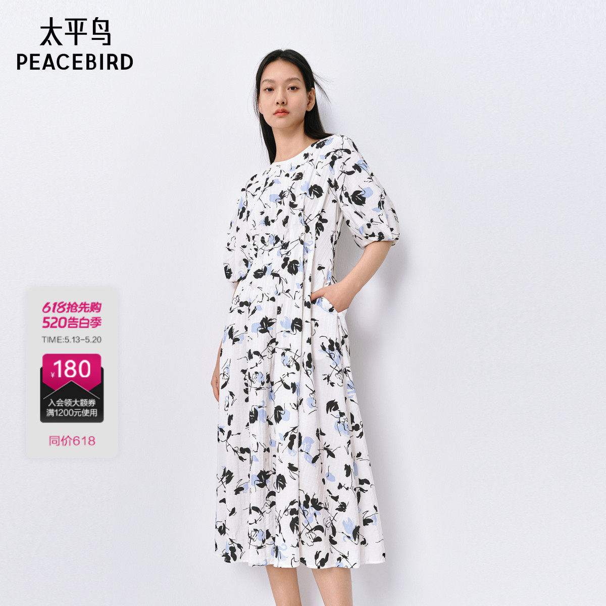 太平鸟印花连衣裙女夏季气质圆领压褶碎花裙高级感泡泡袖长裙女装