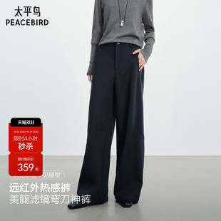 太平鸟藏青色裤子女秋冬2026新款热感弯刀裤休闲裤今年流行梧桐裤