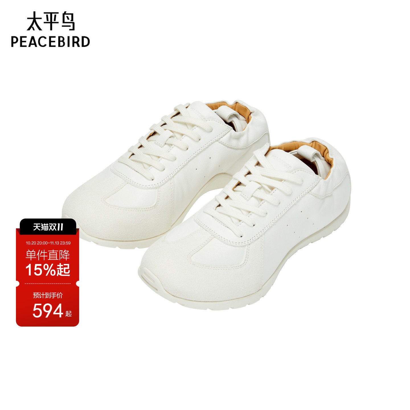 商场同款太平鸟26年冬季新款时髦个性舒适休闲运动鞋子A1ZDG4194