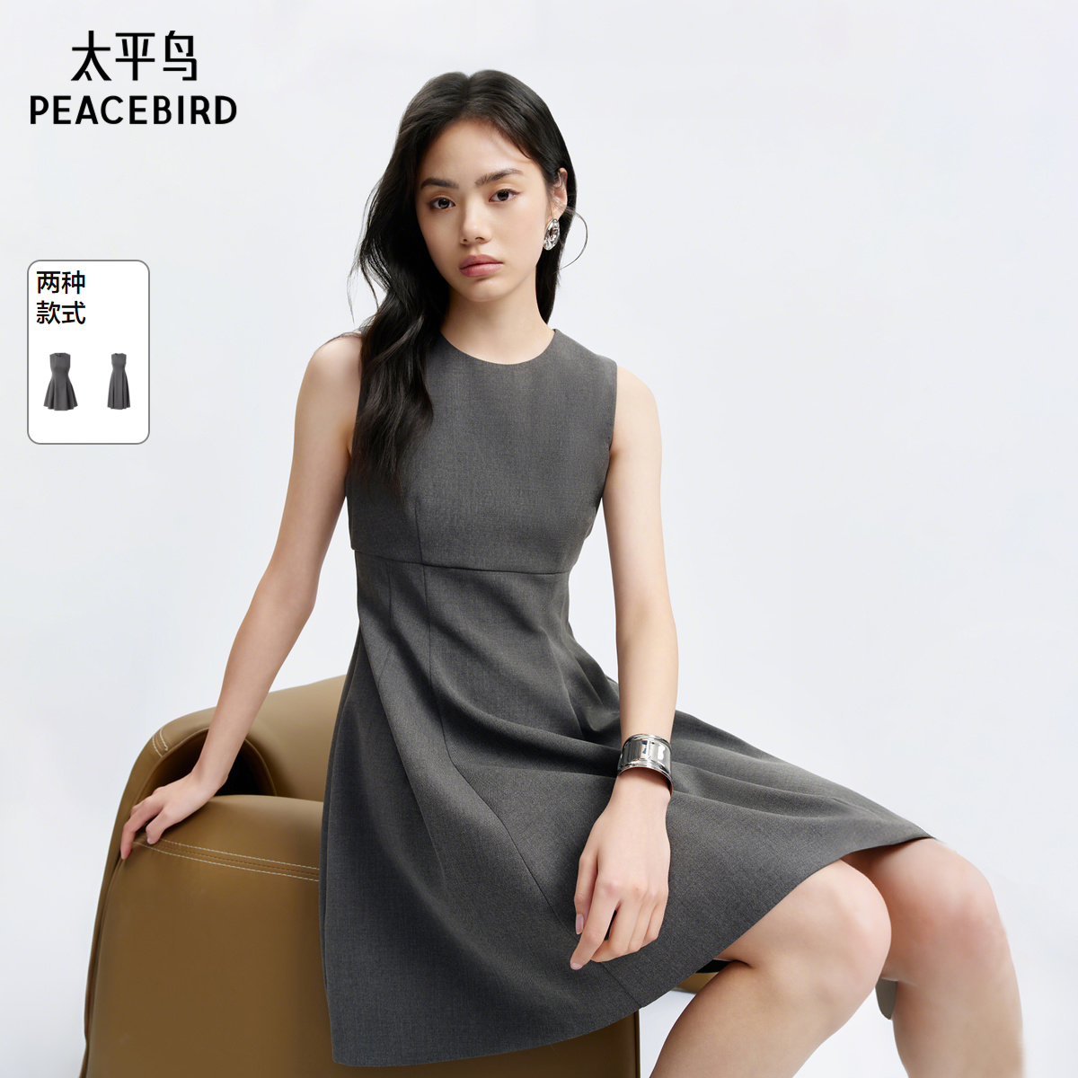 太平鸟女装圆领优雅连衣裙2025秋季西裤收腰短款伞裙气质无袖裙
