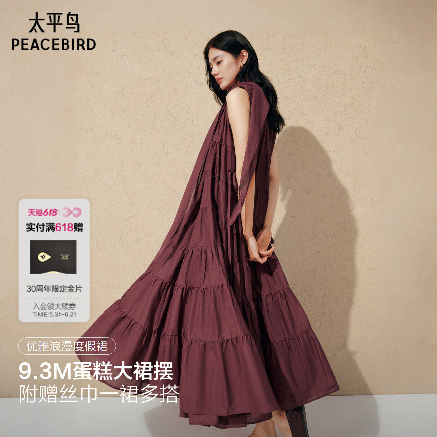 【张婧仪同款】太平鸟度假连衣裙