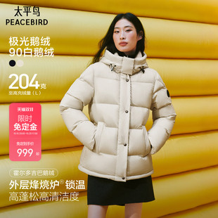 【极光鹅绒】太平鸟高蓬收腰米白色连帽羽绒服泡芙发热面包服冬*