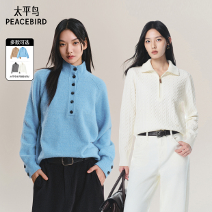 太平鸟羊毛混纺半开襟针织衫 达播专属