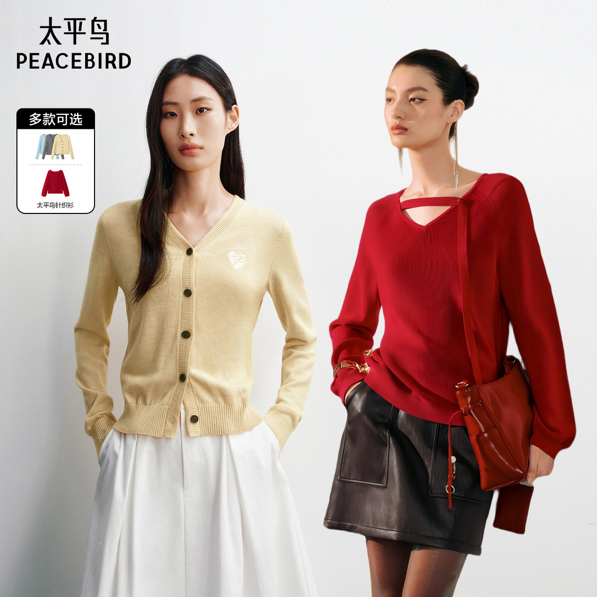 【达播专属】太平鸟V领针织开衫爱心图案洋气毛衣上衣