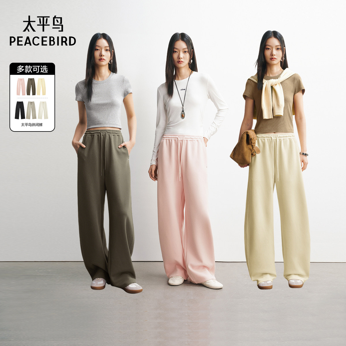 【达播专属】太平鸟针织休闲裤显瘦香蕉卫裤运动裤