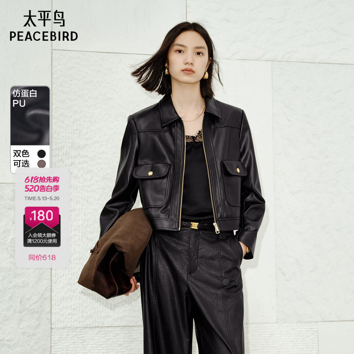 太平鸟黑色正肩仿蛋白PU皮衣外套女高级感翻领夹克女#