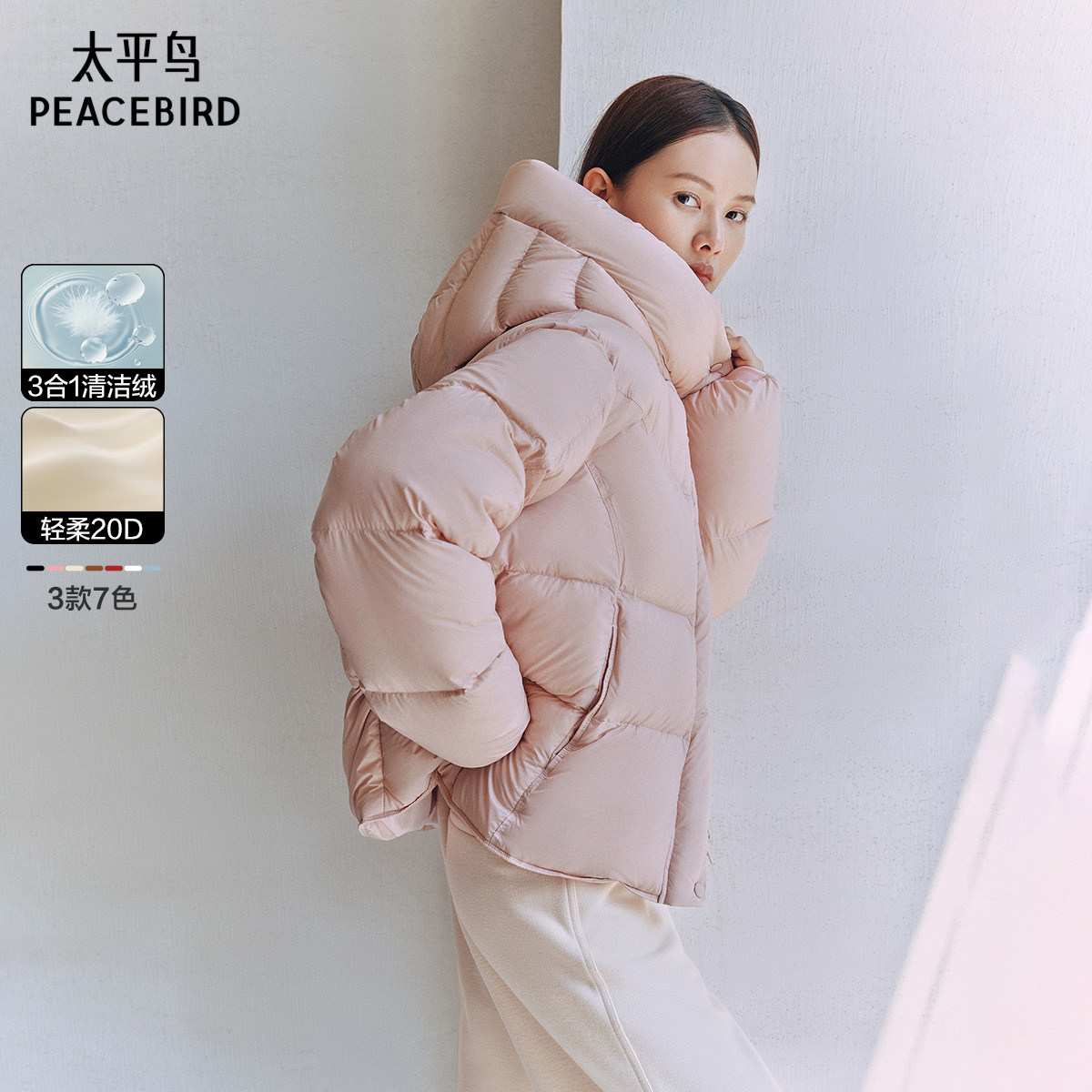 太平鸟女装连帽泡芙花苞羽绒服