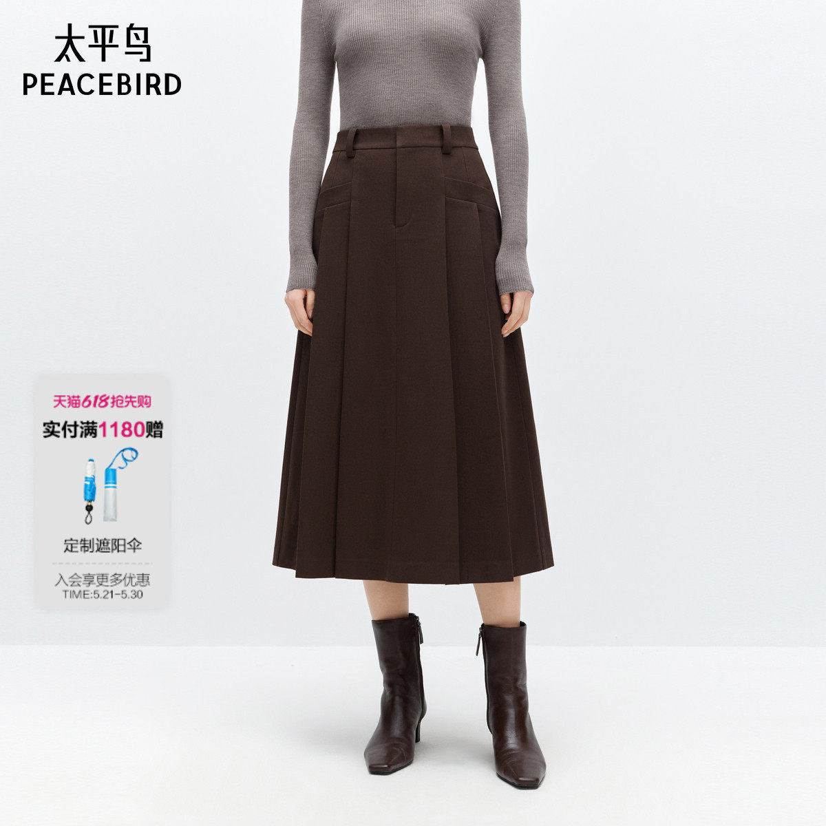 太平鸟 女士中长款高腰百褶半身裙春夏季款通勤修身A字裙多色半裙