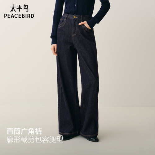 太平鸟秋冬新款加绒款广角牛仔裤