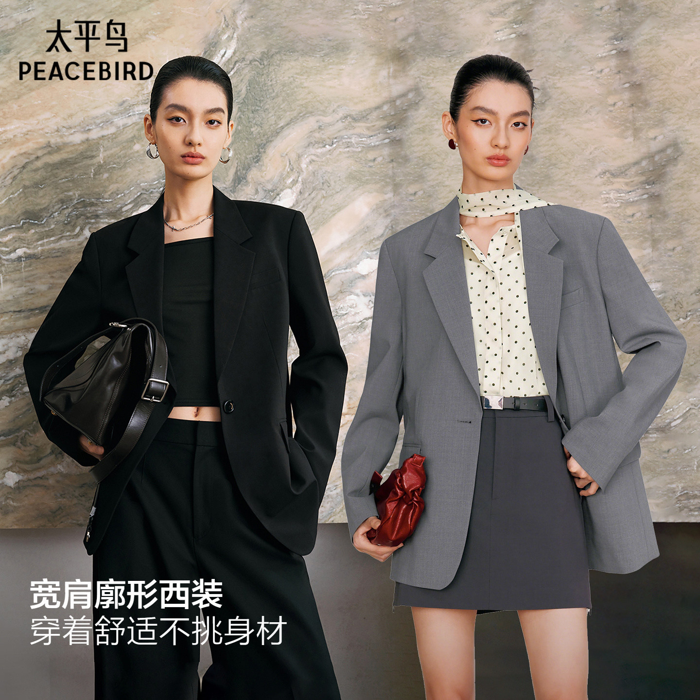 太平鸟纸片人西装平驳领经典廓形仪式感西装外套女挺括羊毛混纺