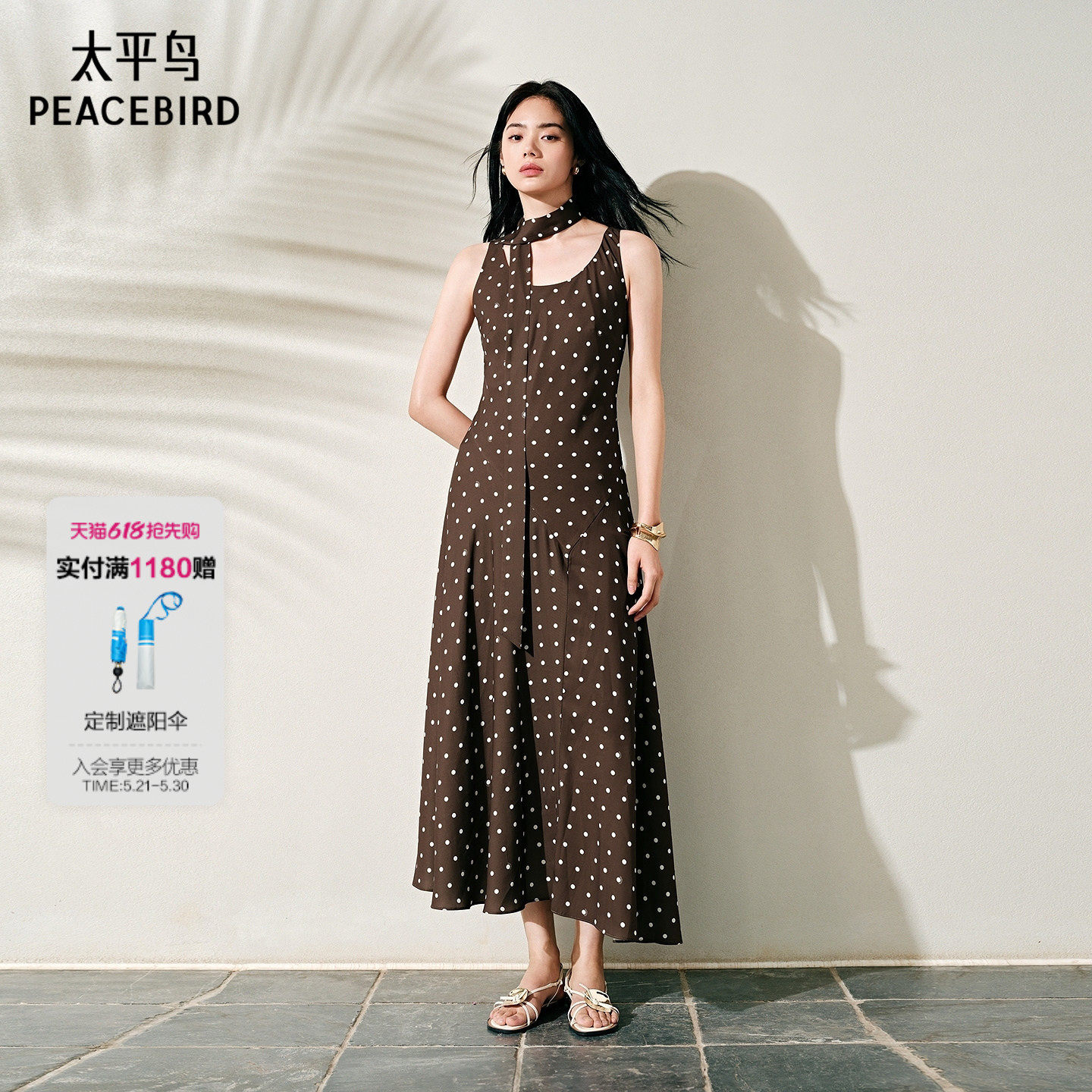 太平鸟波点缪斯连衣裙长裙女夏新款无袖背心裙通勤显瘦纱裙送飘带