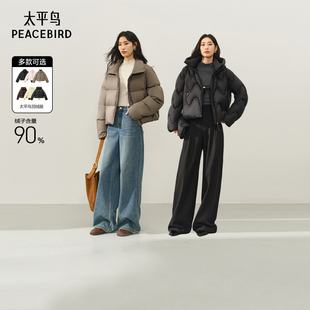 【达播专属-退换】太平鸟连帽立领羽绒服90%绒子含量