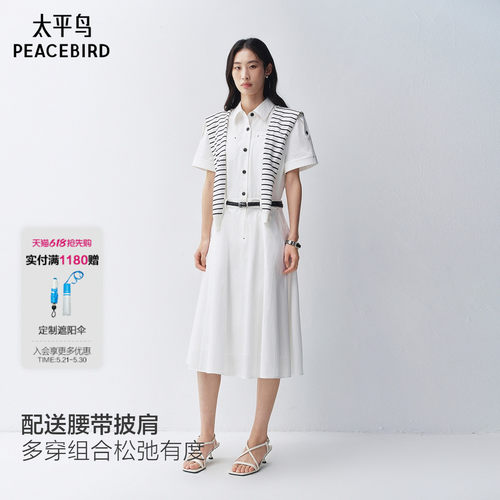太平鸟简约白色通勤衬衫连衣裙