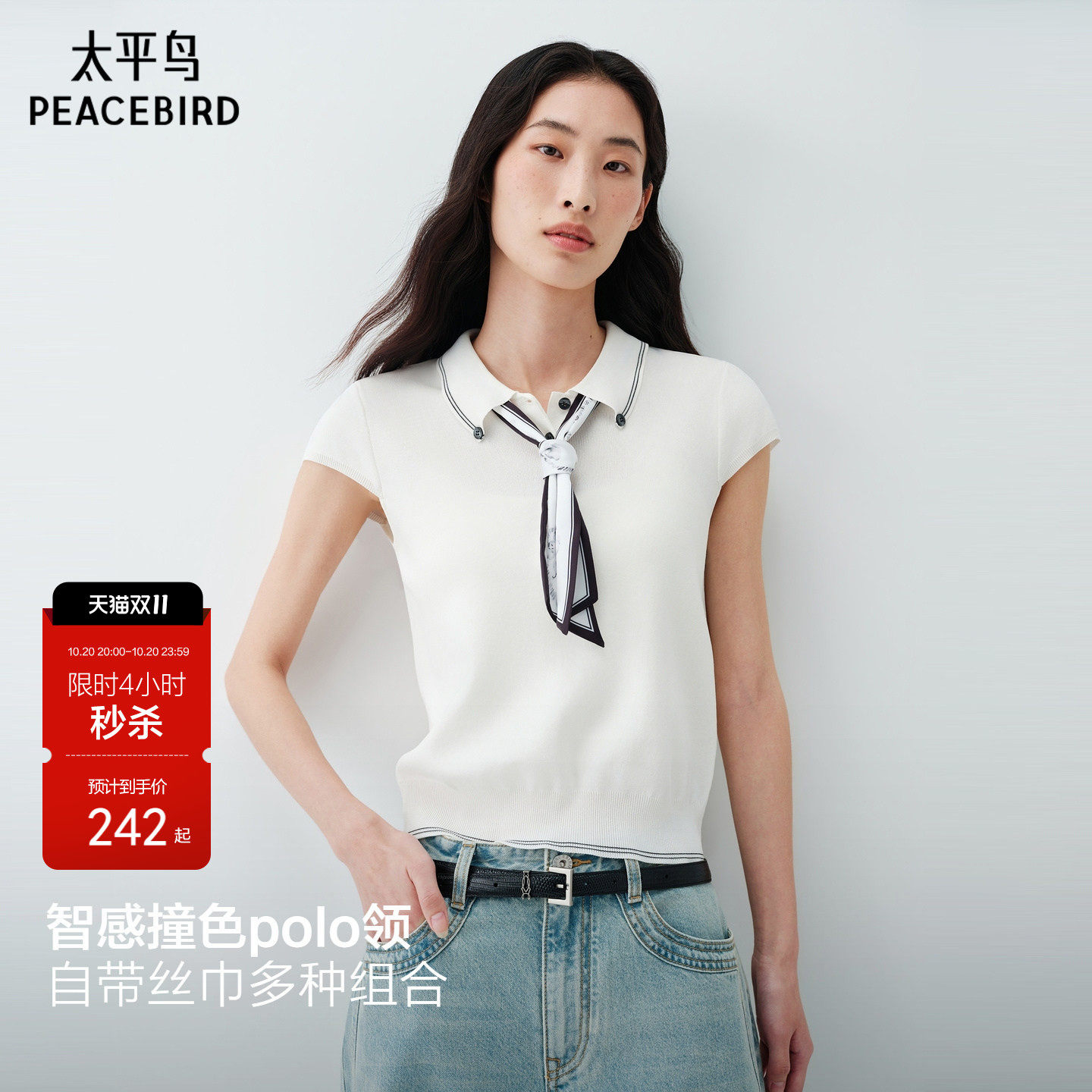 太平鸟智感撞色polo领短袖针织26夏季新款女士法式可拆卸丝巾上衣