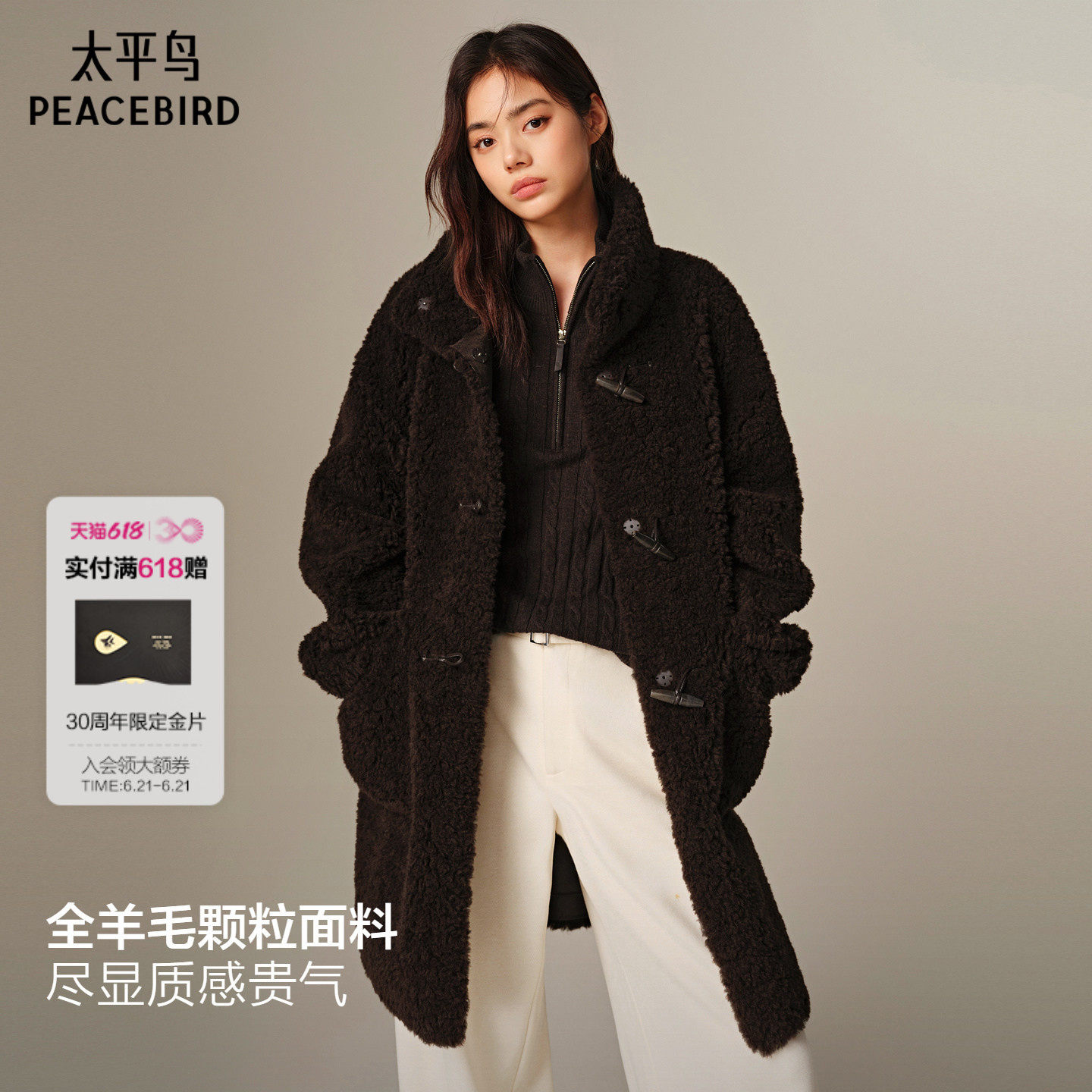 【张婧仪同款】太平鸟暖绒绒立领全羊毛颗粒大衣外套女A1AAF45