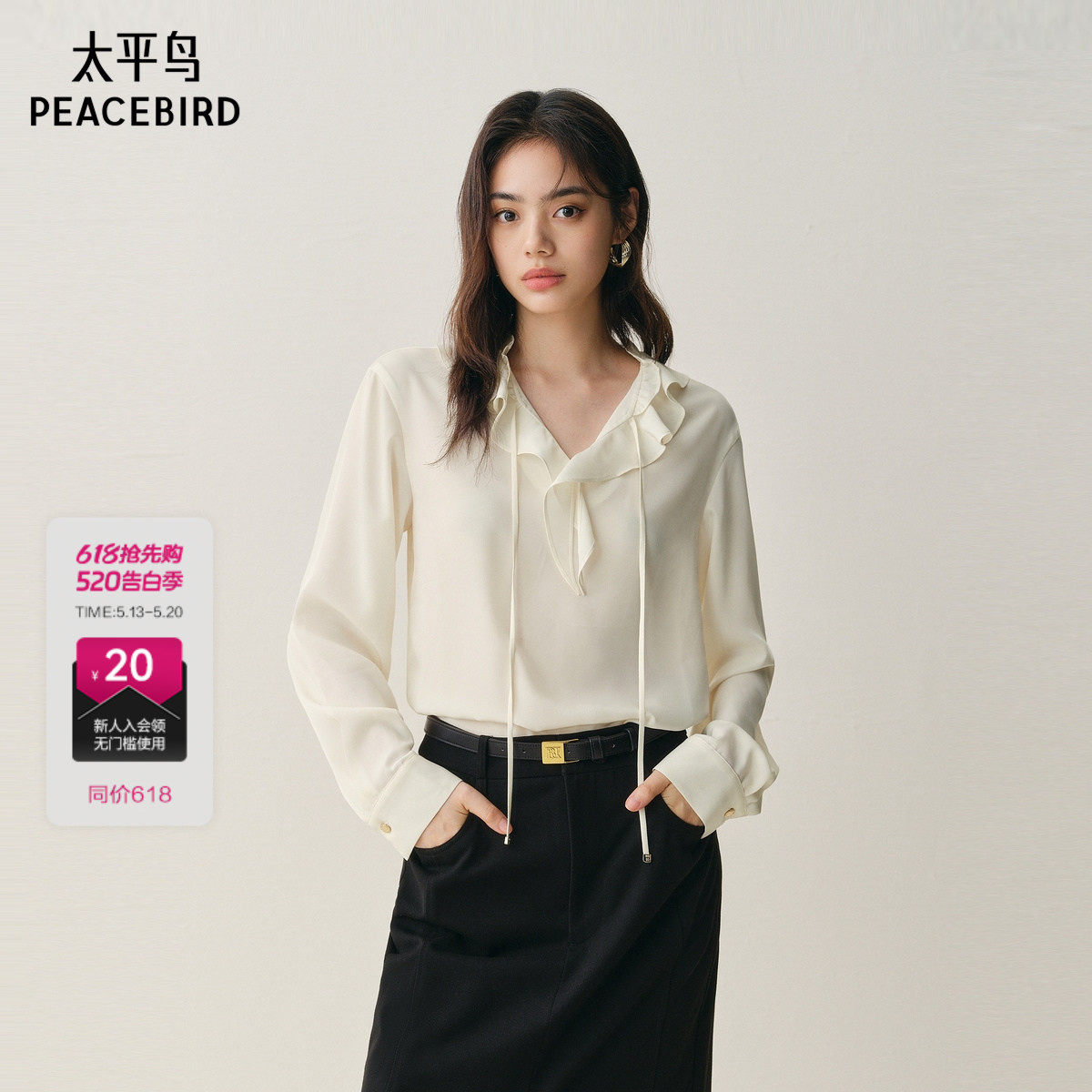 太平鸟 仿真丝轻柔荷叶边长袖衬衫25冬季新款短款内搭雪纺衬衣女*