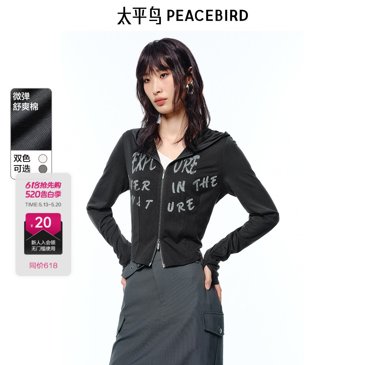 太平鸟弹力舒爽棉针织外套女新款修身显瘦连帽通勤外衣A3BBF21