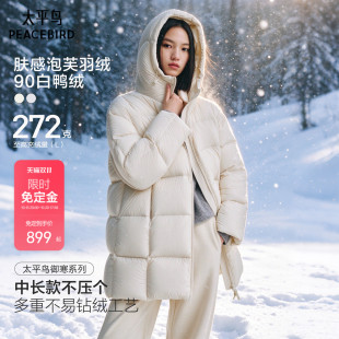 太平鸟中长款肤感面包泡芙羽绒服女90白鸭绒羽绒外套冬新款保暖*
