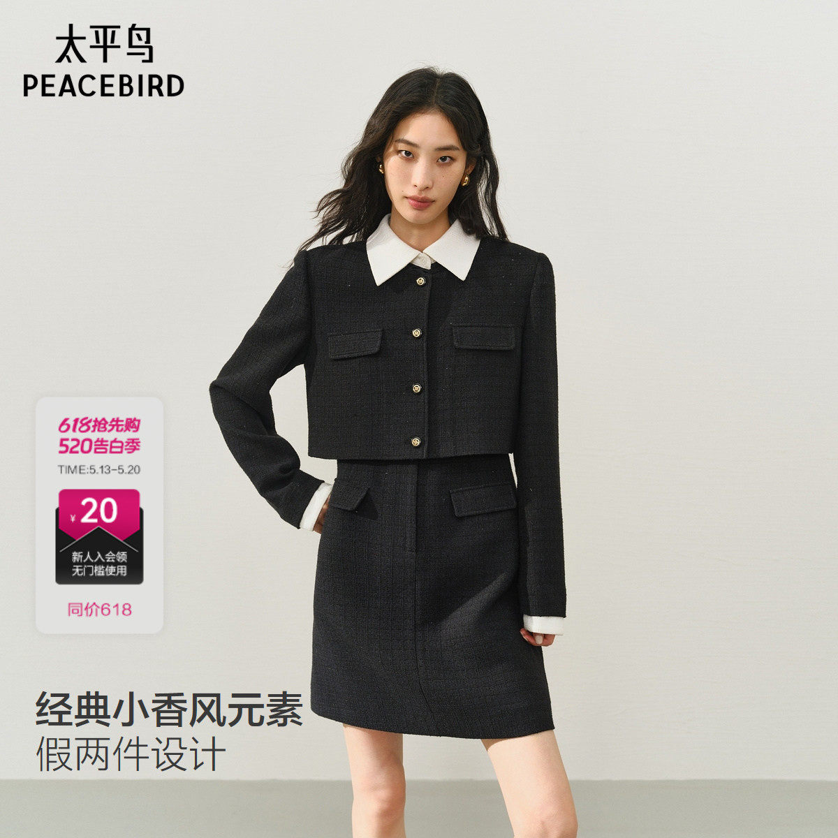 太平鸟长袖仪式感粉色小香风连衣裙女冬装新亮闪珠片连身裙黑色