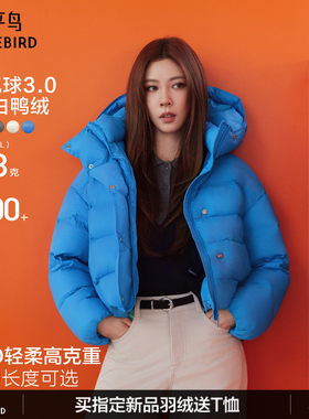 太平鸟95绒子15D泡芙羽绒服女