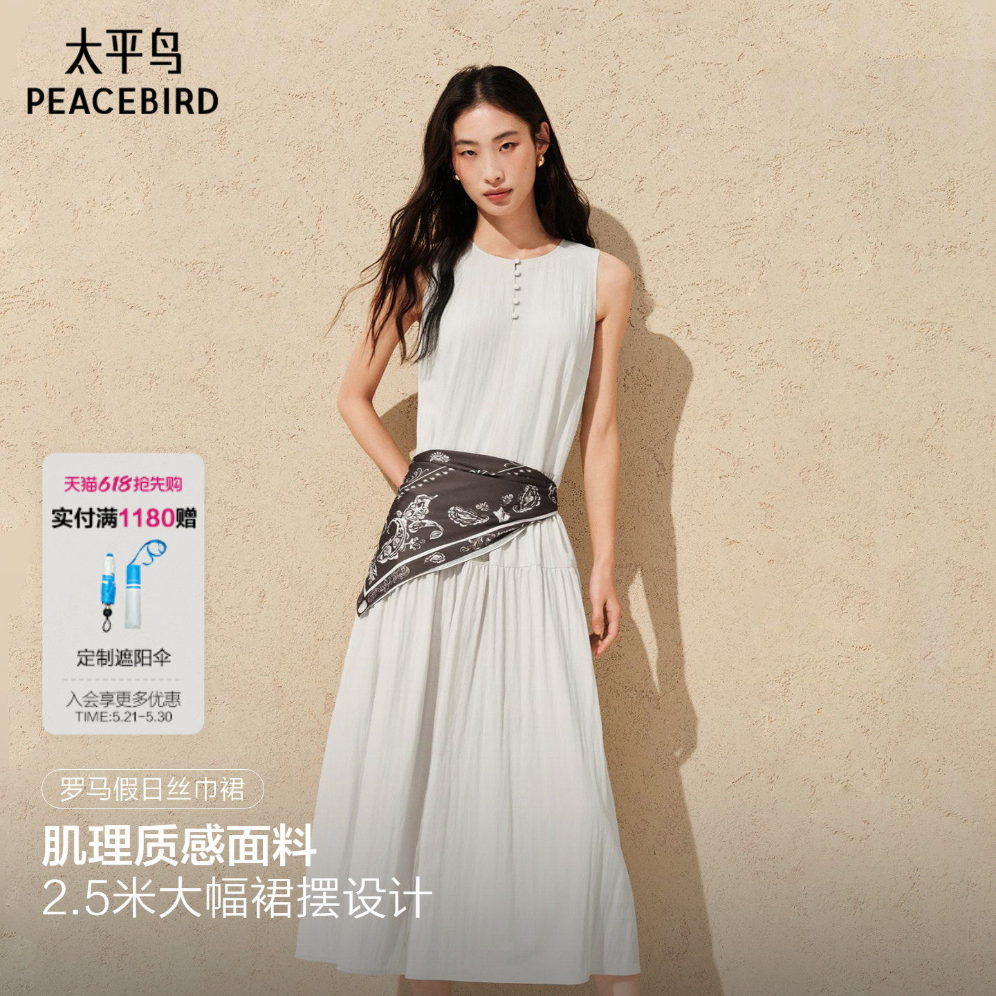 【商场同款】太平鸟罗马假日白色连衣裙女夏新款送丝巾A1FAG2358