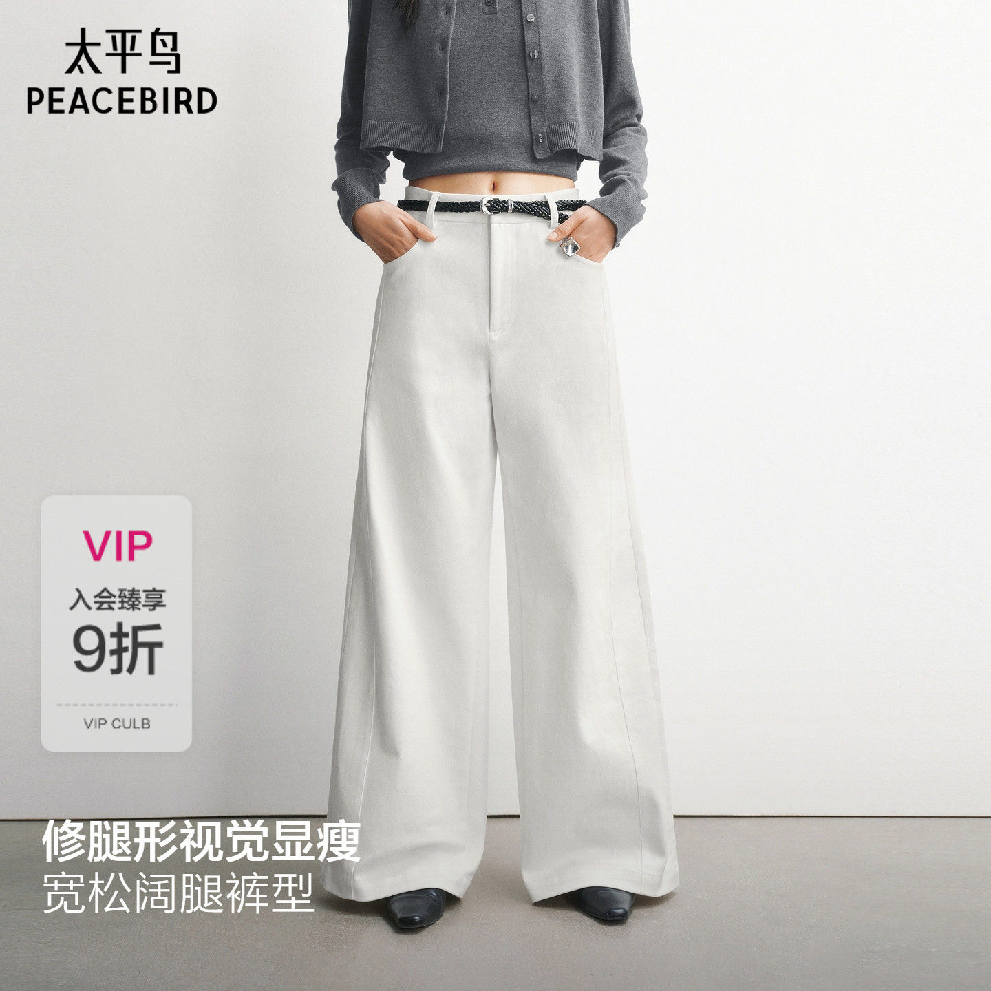 百分小白裤商场同款太平鸟26春腰带宽松阔腿白色休闲裤A1GBG1