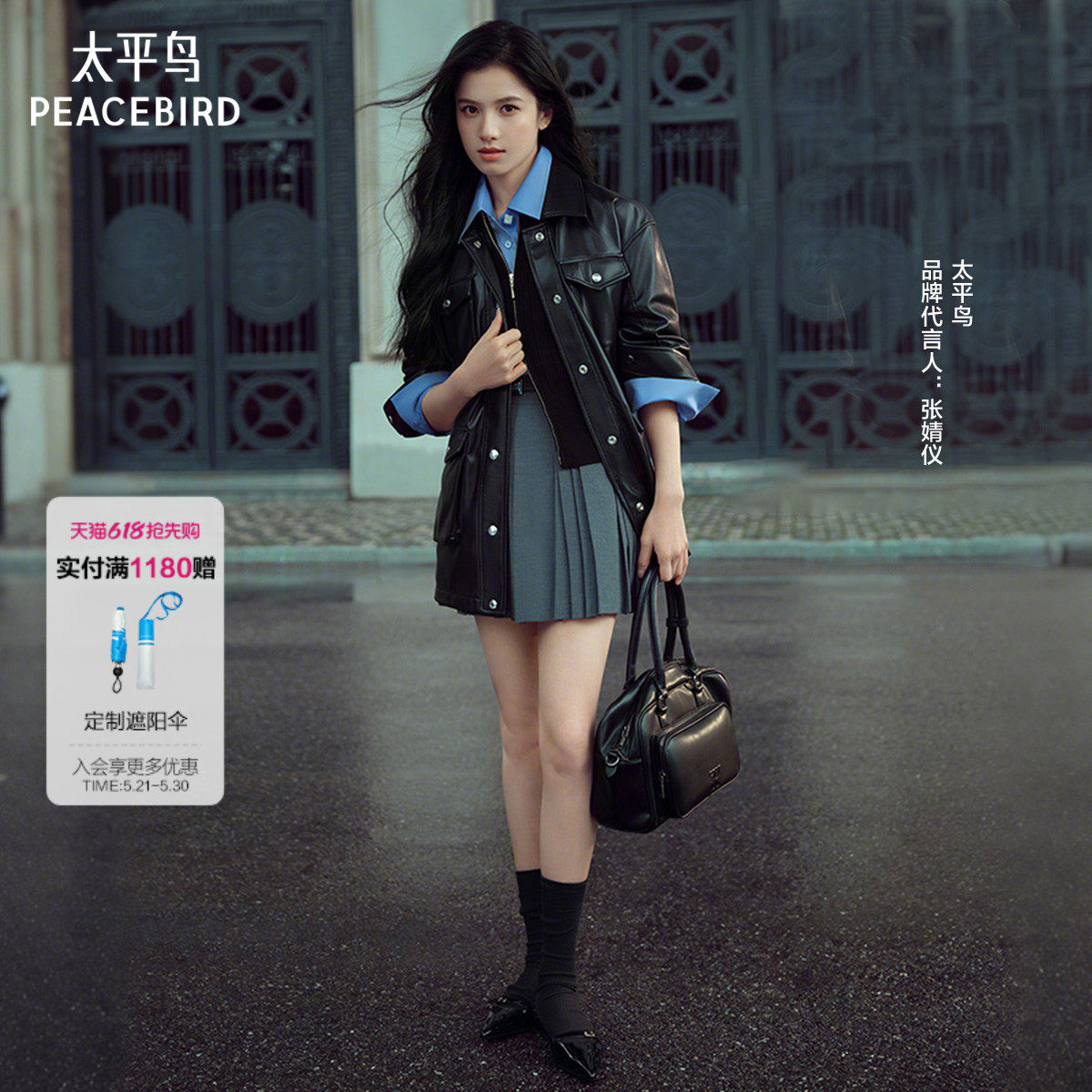 【张婧仪】太平鸟2024秋款工装PU皮衣外套女A3BBE3403