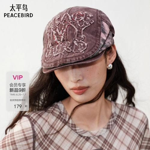 商场同款太平鸟2026年秋季新款时尚复古贝雷帽前进帽女A3YAG3274