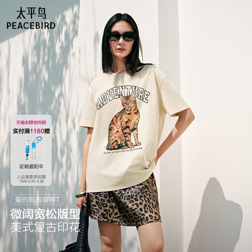太平鸟美式豹猫时尚宽松短袖T恤