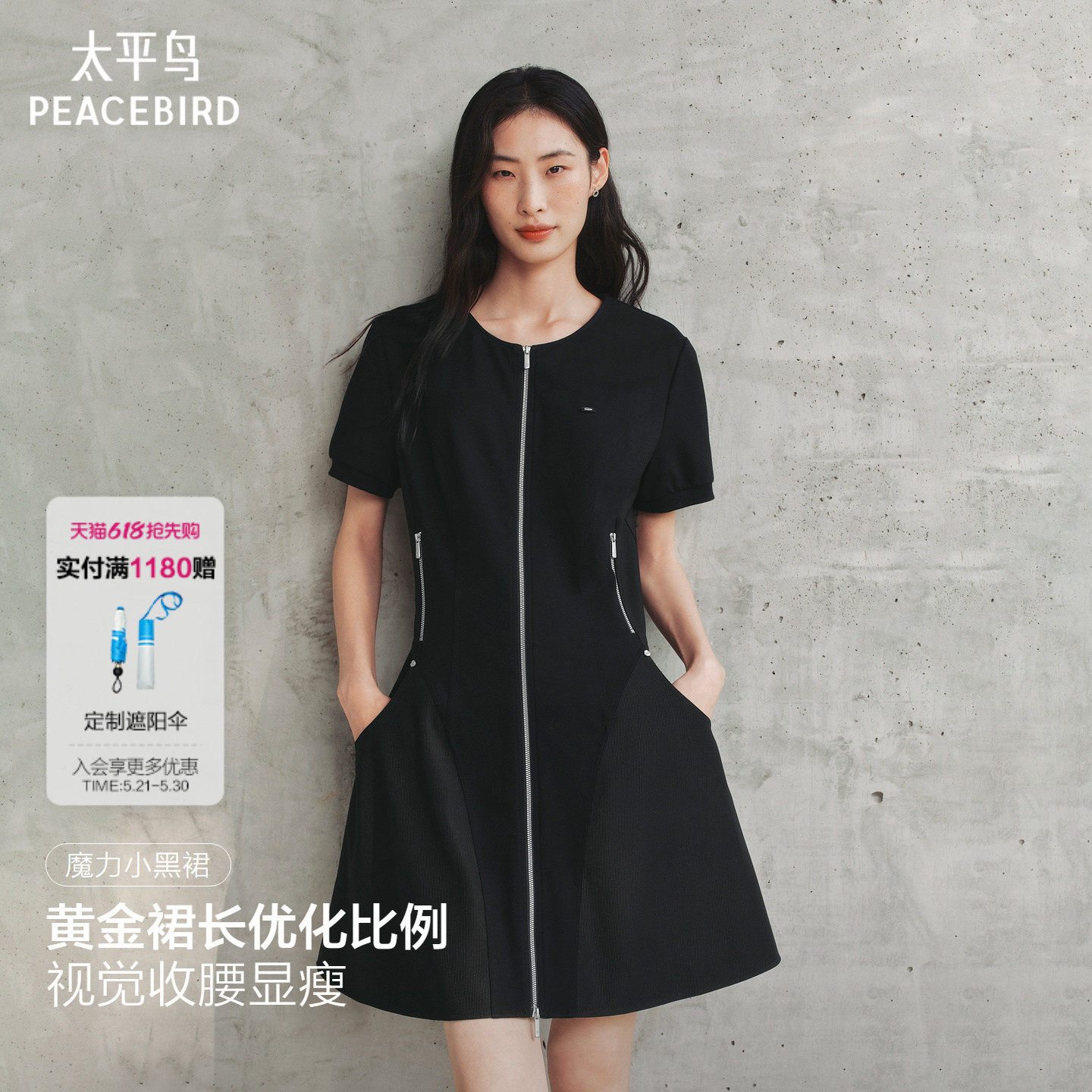 【商场同款】太平鸟乌梅裙黑色连衣裙女夏季短袖通勤裙A3FAG21