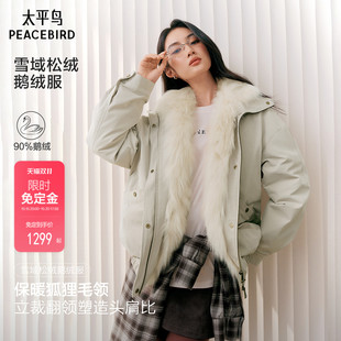 太平鸟雪域松绒 鹅绒派克皮草羽绒服女狐狸毛领霍尔多巴吉鹅绒服*